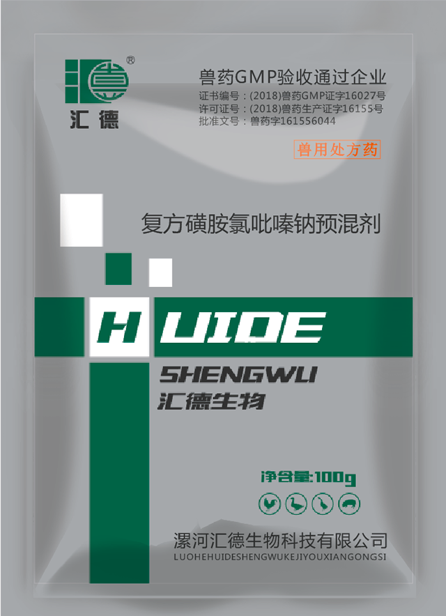 操女生的骚逼复方磺胺氯吡嗪钠预混剂
